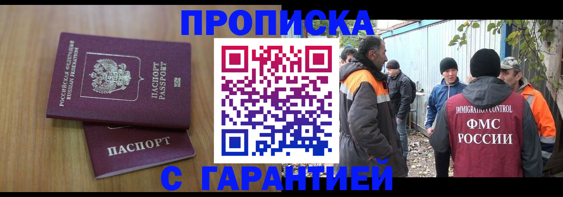 временная регистрация в квартире в Октябрьском