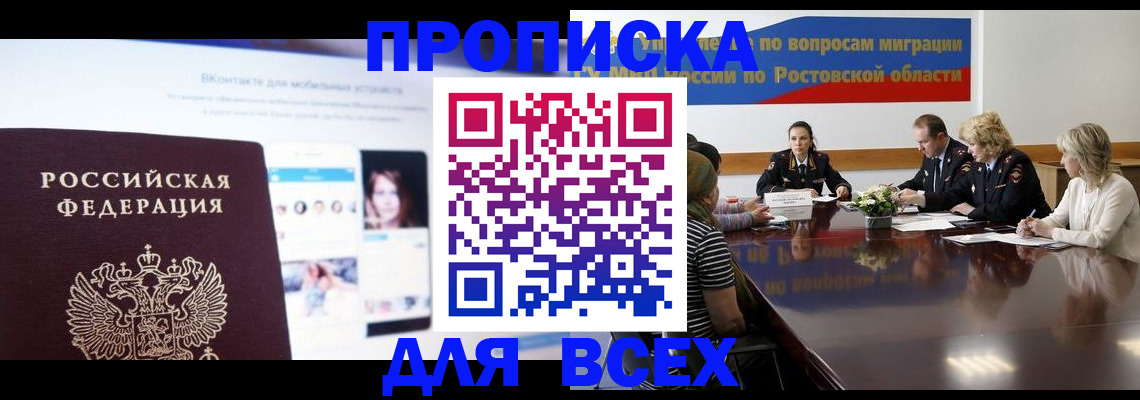 найти адрес прописки в Октябрьском