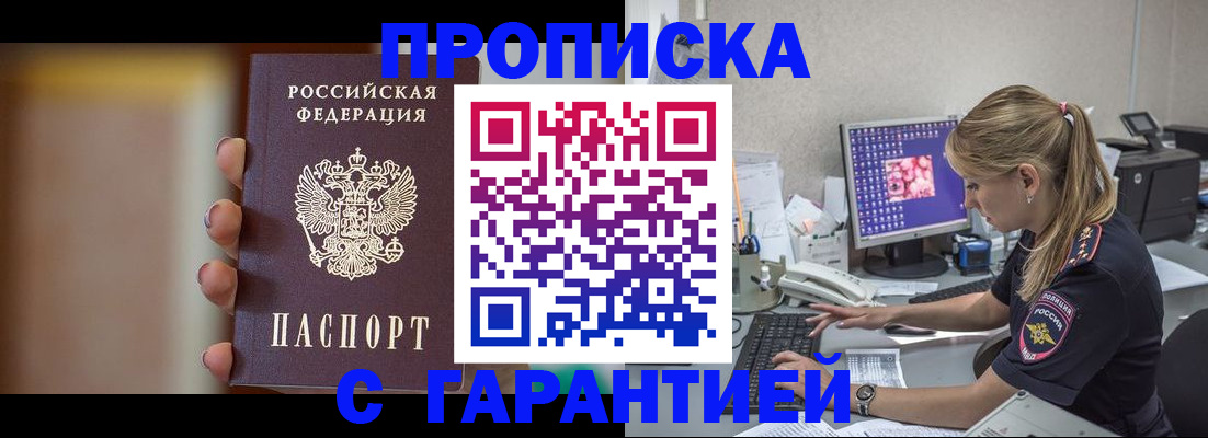 временная регистрация в квартире в Октябрьском