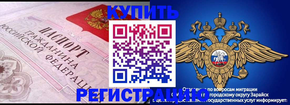 временная регистрация гарантия в Октябрьском