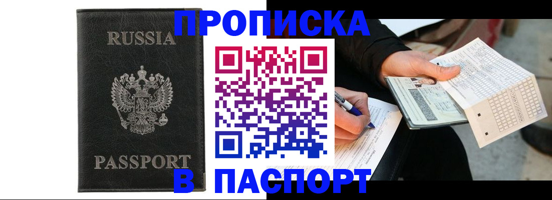 временная регистрация 2025 в Октябрьском