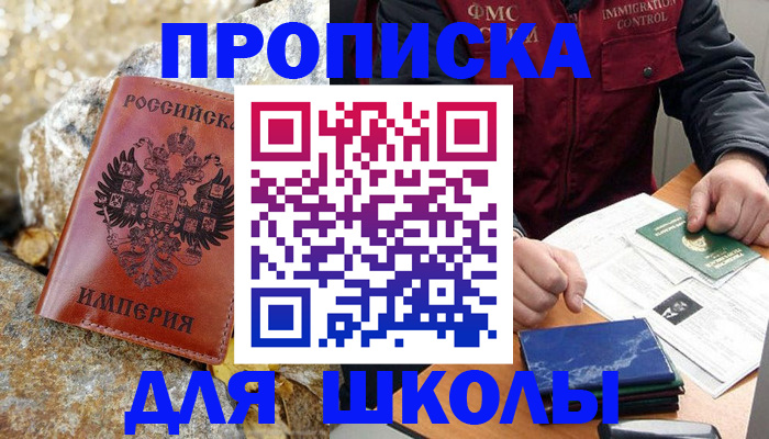 прописка для военкомата в Октябрьском