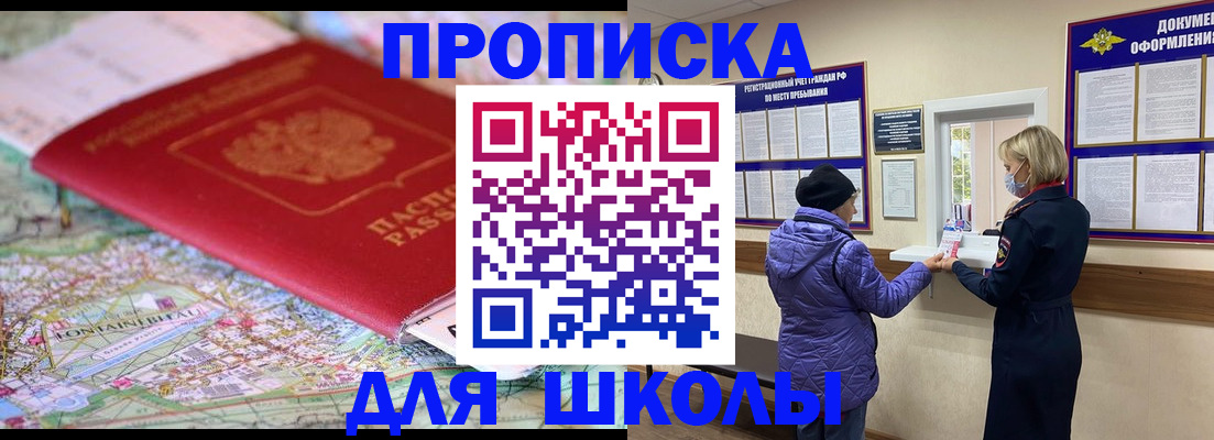 временная регистрация поиск в Октябрьском
