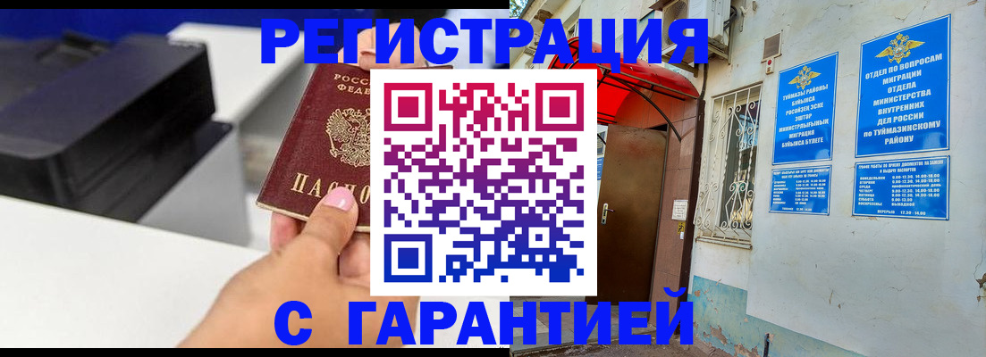 прописка от собственника в Октябрьском