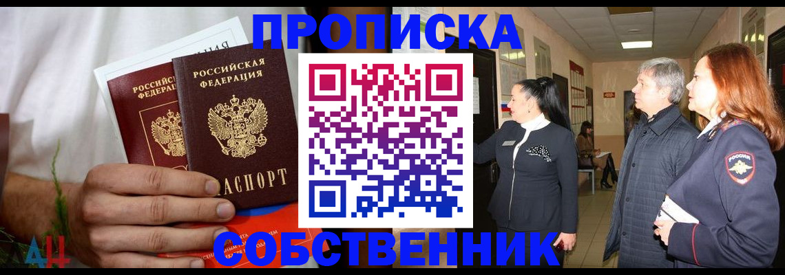 прописка 2025 в Октябрьском