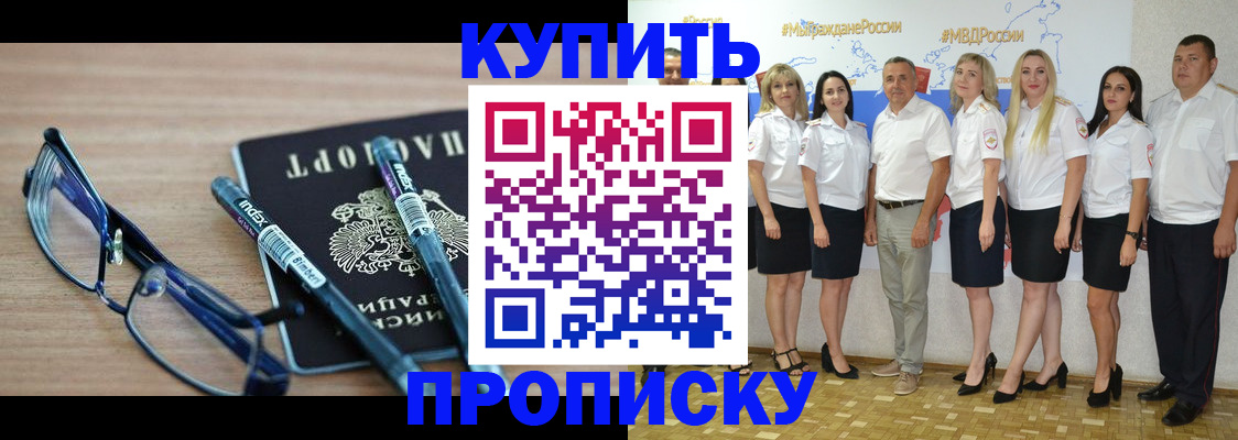прописка для военкомата в Октябрьском